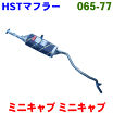 楽天市場】ミニキャブ マフラーの通販
