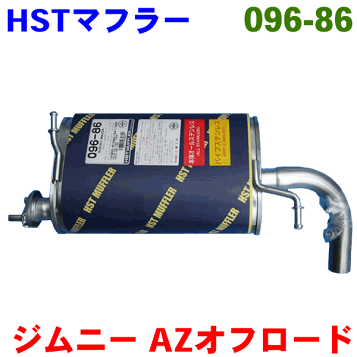 激安　ジムニー JB23 サクションパイプ 4～10型 ステンレス　ナカミチ ジムニー JB23 スクリュー内蔵 サクションパイプ 4〜10型