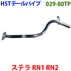 Xe RN1 RN2e[pCv 029-80TP HSTi ԌΉKmFKvB p[cLO