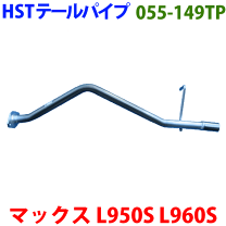 楽天市場】ダイハツ マックス マフラーの通販