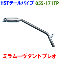 楽天市場】ムーヴl175s マフラーの通販