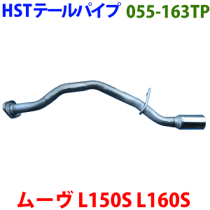 [ L150S L160Se[pCv 055-163TP HSTi ԌΉKmFKvB p[cLO