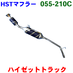 HST G}t}t[ 055-210C nC[bggbNS200P (2WD) S210P (4WD)KmFKvB p[cLO
