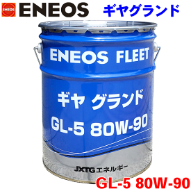 楽天市場 Gl 5 80w 90 lの通販