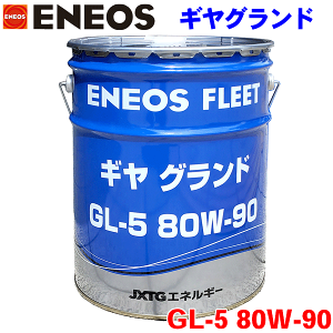 ENEOS MOh GL-5 80W-90 20L ԗp JXGlM[ ^Ԍ~bVEftpM p[cLO