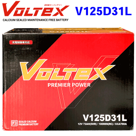VOLTEX ヴォルテックス 国産車用バッテリー V125D31L