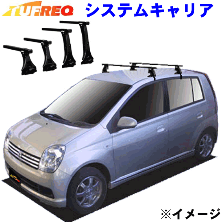 楽天市場】ダイハツ ミラ L250 L260 5ドア車用 TUFREQ タフレック 