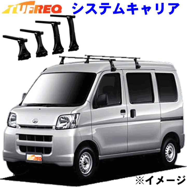 楽天市場】ダイハツ ハイゼットカーゴ S320V S330V系 ハイルーフ用 