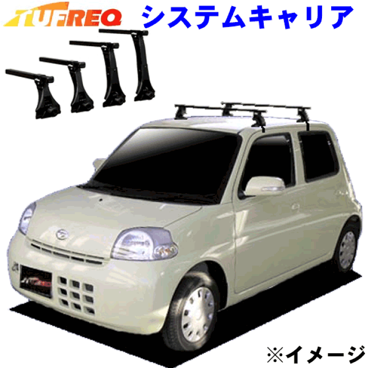 楽天市場】ダイハツ ESSE（エッセ） L235S L245S 全車用 TUFREQ 