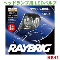 楽天市場】レイブリック led h4の通販