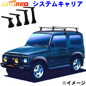 ジムニーシエラ JA/JB 標準ルーフ用 TUFREQ タフレック システムキャリア VB6/FDA1 ※メーカー取寄の為、交換返品不可。 パーツキング