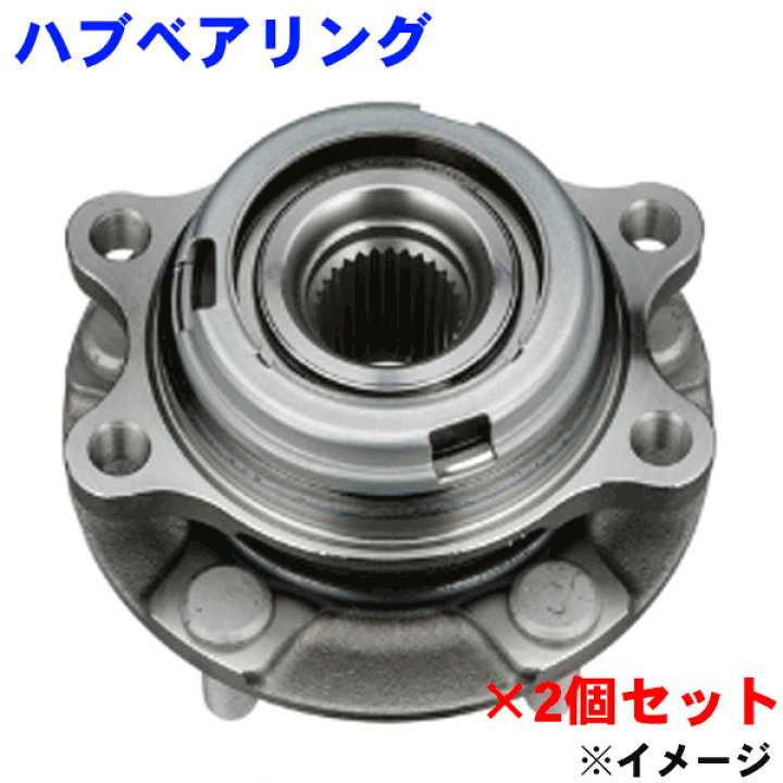 日産純正フロントハブベアリング左右セット 日産純正フロントハブベアリング左右セット