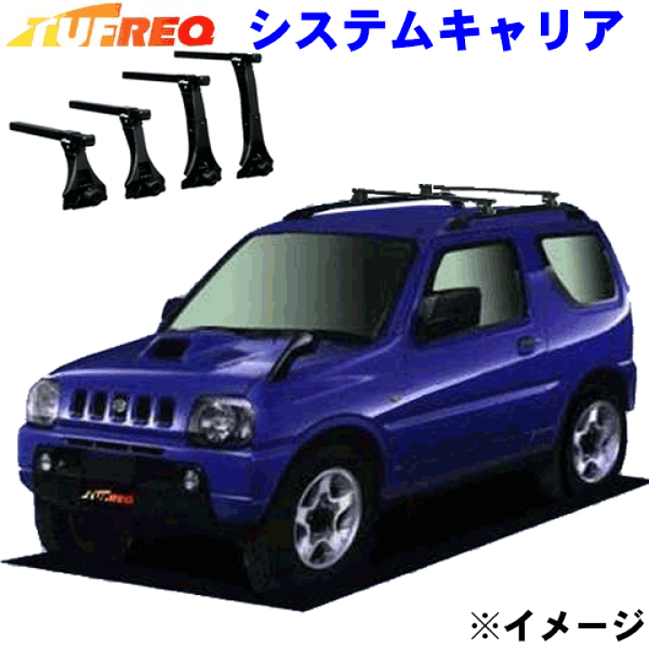 楽天市場】スズキ ジムニー JB23W ルーフレール付車用 TUFREQ