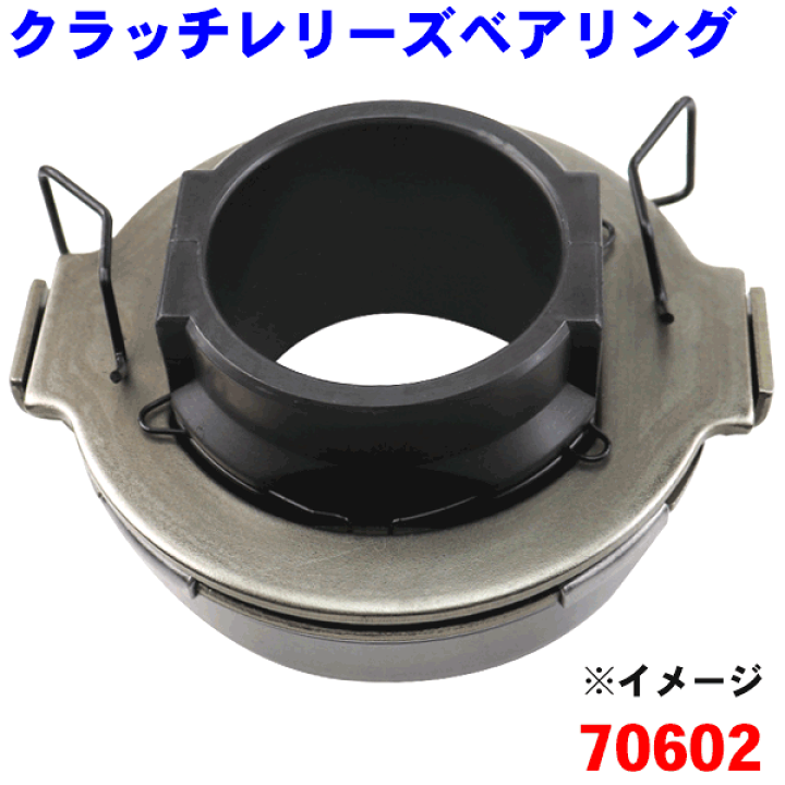 PMC 72-062 ミッションベアリングセット ※説明文要読※ 楽天市場】【最大7,500円OFFクーポン 7/18〜】イスズ エルフ NPR66
