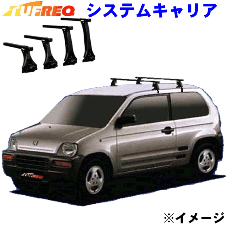 楽天市場】ホンダ Z PA系 ルーフレール無車用 TUFREQ タフレック
