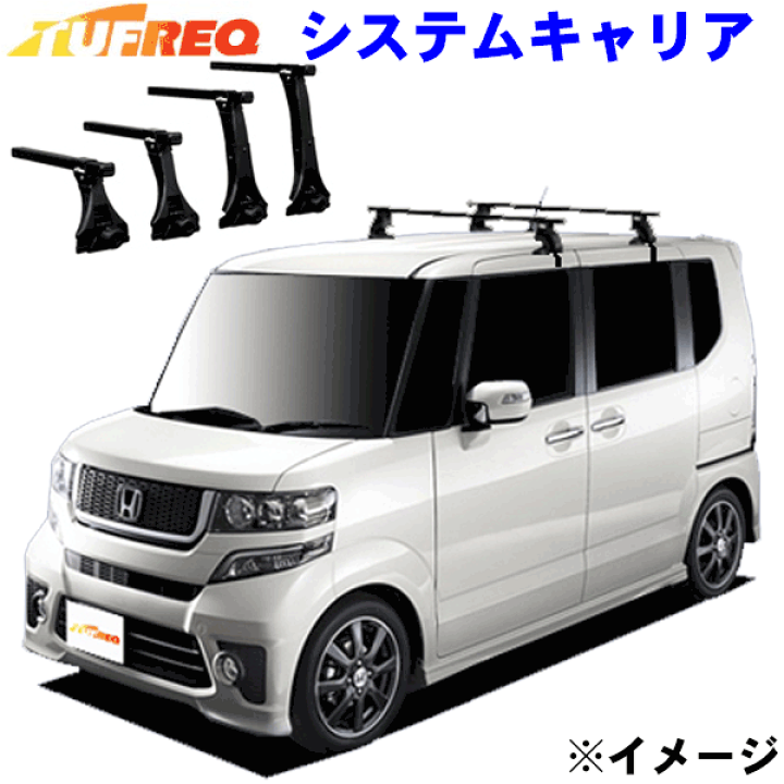 楽天市場】ホンダ N-BOX JF1/JF2 全車用 TUFREQ タフレック システム
