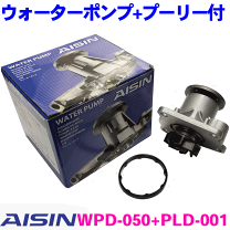 ダイハツ純正ウォーターポンプ&同時交換プーリーセット sunriseco419_b2034wp-1-01001