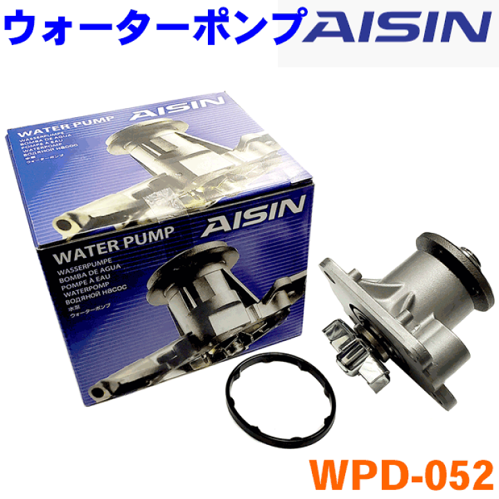 楽天市場 ディアス ターボ S321n S331n ウォーターポンプ Wpd 052 適合確認が必要 ご購入の際 お車情報を記載ください パーツキング楽天市場店