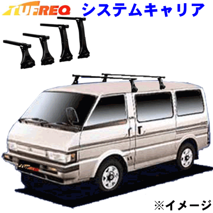 楽天市場】バネットバン S20系 標準ルーフ用 TUFREQ タフレック 