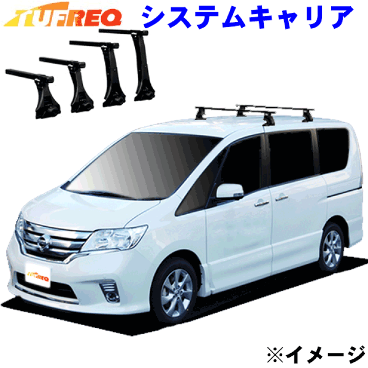 楽天市場】セレナ C26 パノラミックルーフ車除く用 TUFREQ タフレック 