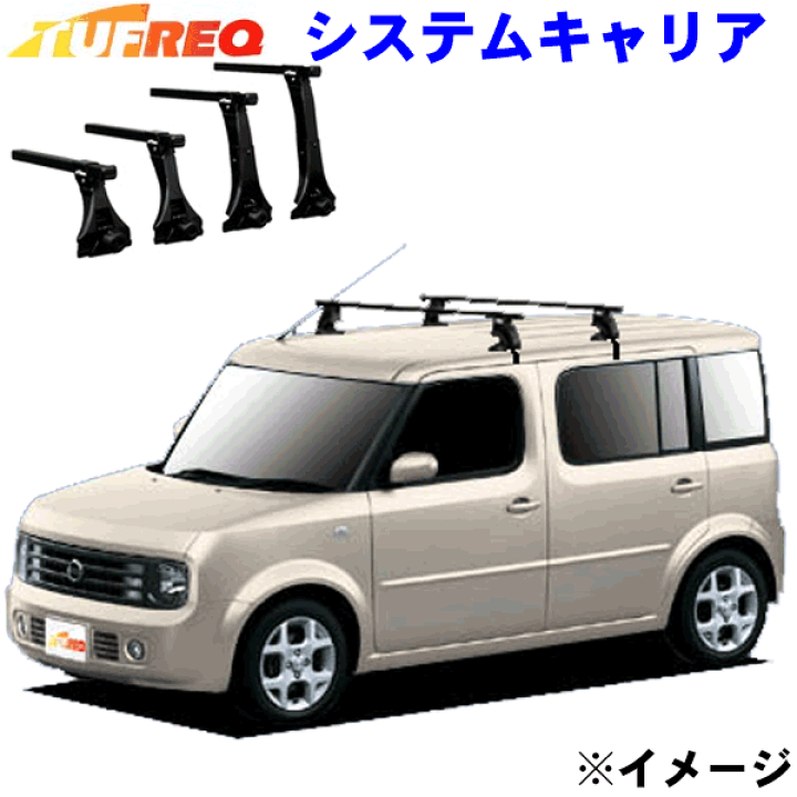 Z12 キューブ ルーフキャリア 鍵なし