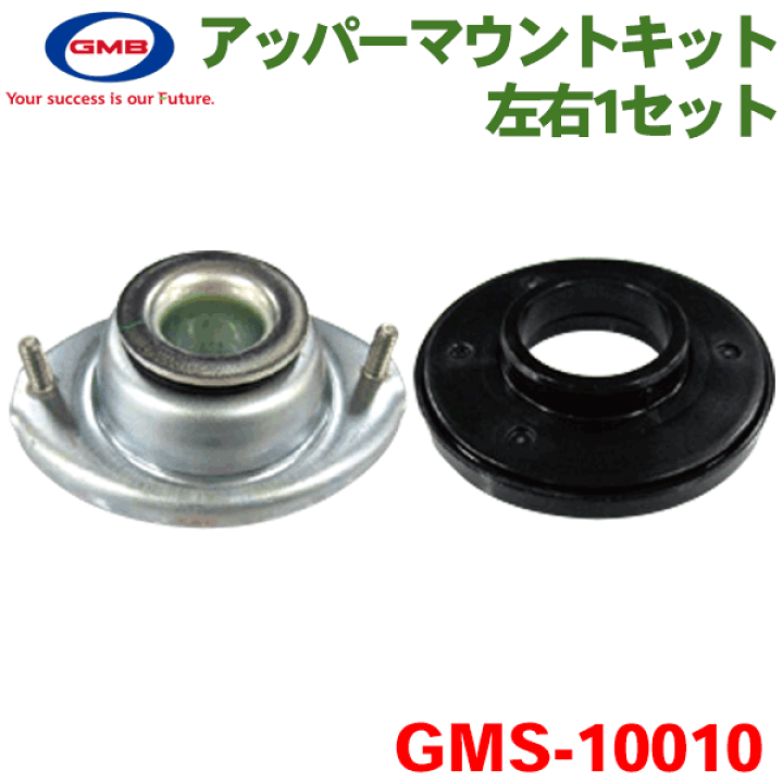 楽天市場】AZワゴン MJ23S 用アッパーマウントキット GMS-10010