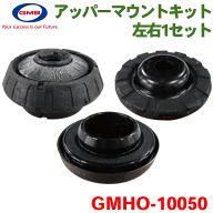 【P10倍●10/14〜10/16】ゼスト(ゼストスパーク) JE1/JE2 (W・D) 用アッパーマウントキット GMHO-10050 …