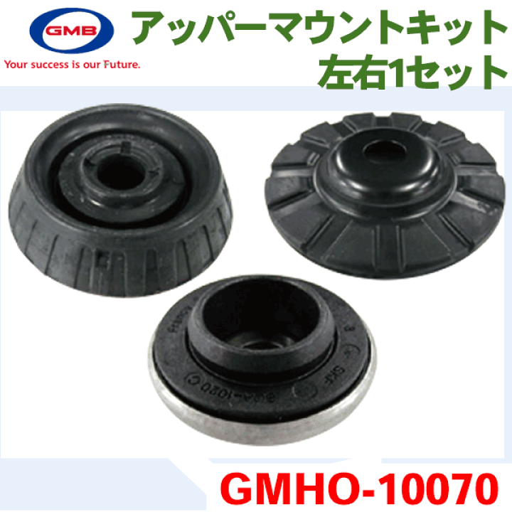 楽天市場】フィット GD1 GD2 GD3 GD4 用アッパーマウントキット GMHO-10070 ストラットベアリングセット : パーツキング楽天市場店 楽天市場】フィット GD1 GD2 GD3 GD4 用アッパーマウントキット GMHO-10070 ストラットベアリングセット : パーツキング楽天市場店