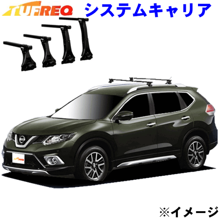 ルーフレール　T32 日産　エクストレイル 日産（NISSAN） ルーフレール エクストレイル T32 13-22 専用設計