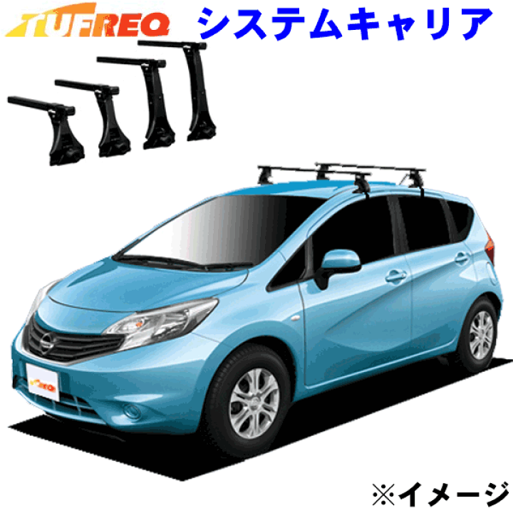 ルーフキャリア　日産ノートＥ12用 楽天市場】NOTE ノート E12 全車用 TUFREQ タフレック システム