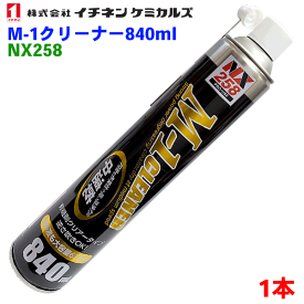 イチネンケミカルズ NX258 M-1クリーナー840ml 1本 中速乾強力脱脂洗浄剤 機械・設備 溶接助剤ケミカル パーツクリーナー パーツ＆クリーナー