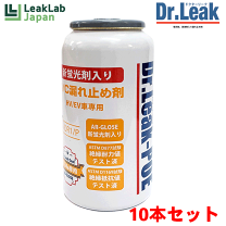 ドクターリーク10本セット Amazon.co.jp: Dr.Leak ドクターリーク 蛍光剤入り漏れ止め剤 10