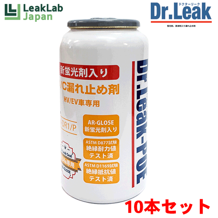 楽天市場】ドクターリークPOE 蛍光剤潤滑油入り漏れ止め剤 LL