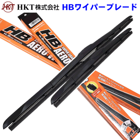 アクア NHP10 U字フックタイプ HKT グラファイト HBワイパーブレード 左右セット 運転席側：HB650、助手席側：HB350 雨用ワイパー 替えワイパー ブレード