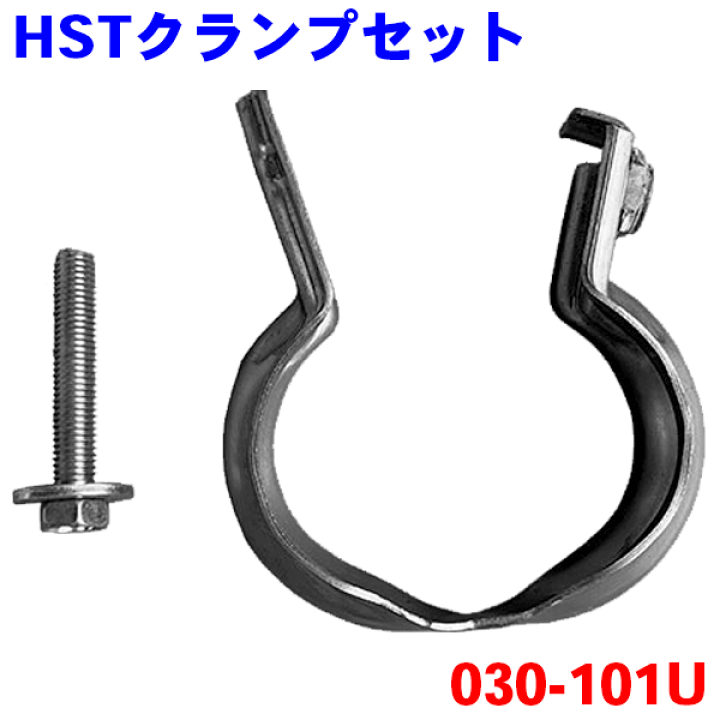 楽天市場】HSTクランプセット 030-101Uポルテ bB ファンカーゴ
