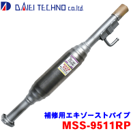 【最大10%OFF●9/18〜|P10倍●9/19〜】キャリー DA63T 2002年5月〜2005年11月大栄テクノ 補修用エキゾー…