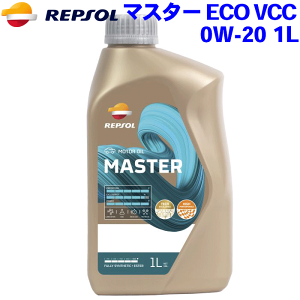 REPSOL ECO VCC オイル 0W-20 1L マスターレンジ/MASTERシリーズ 0W20 全合成油 API SN ACEA C5 A1/B1 VOLVO RBS0-2AE 007406 4輪用モーターオイル レプソン 高品質オイル パーツキング