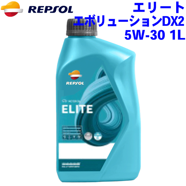楽天市場】REPSOL エボリューションDX2 オイル 5W-30 1L エリート