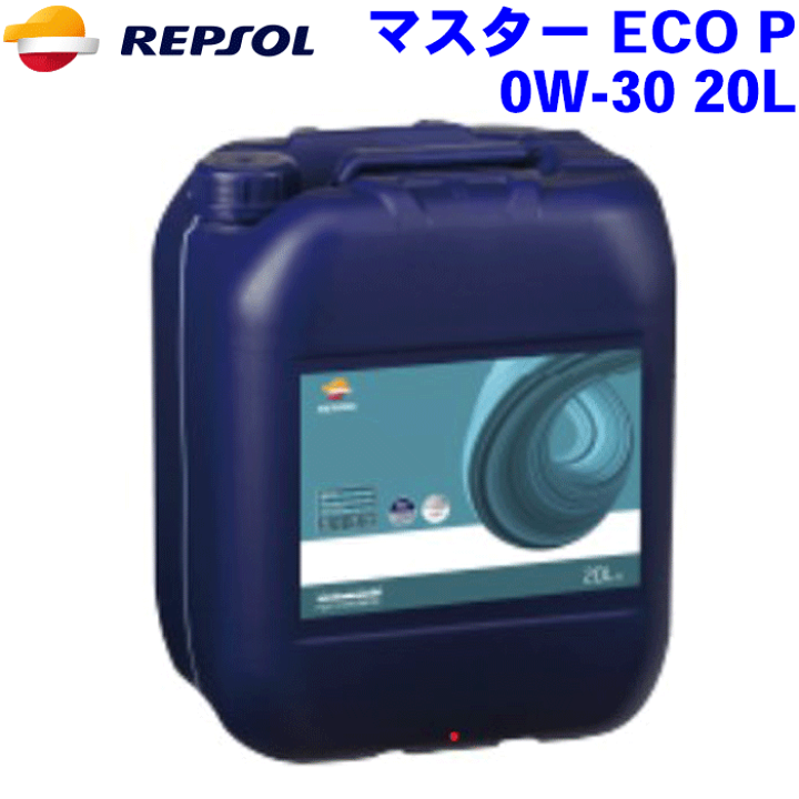 REPSOL MASTER 0W-30 エンジンオイル 5L ※送料無料※ 楽天市場】【7/19〜26○P10倍！要エントリー】REPSOL ECO P