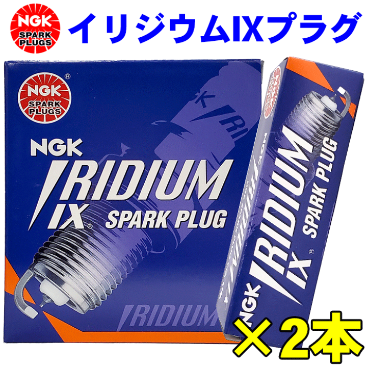 お得な情報満載 楽天市場】バイク用イリジウム IXプラグ DCR7EIX 2493 2本 トイガン
