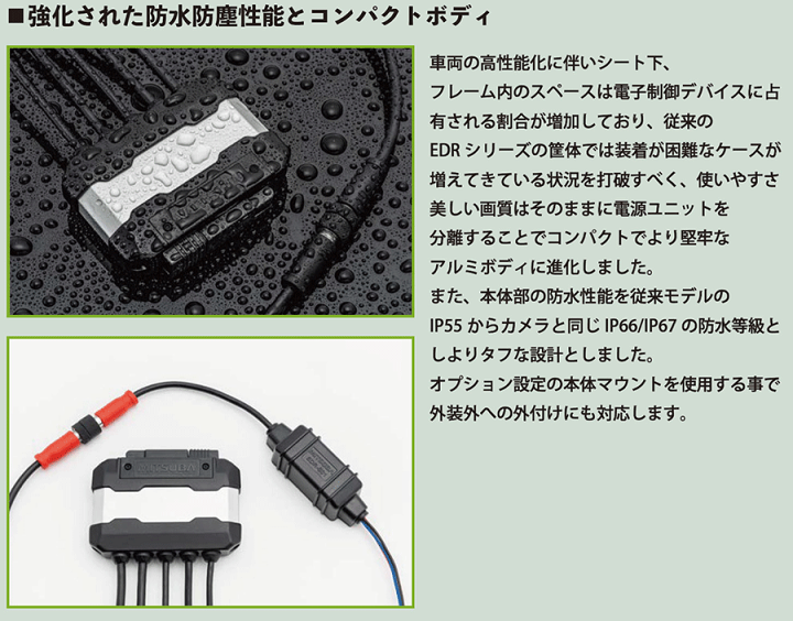 楽天市場】ミツバサンコーワ製 バイク用ドライブレコーダー EDR-22前後