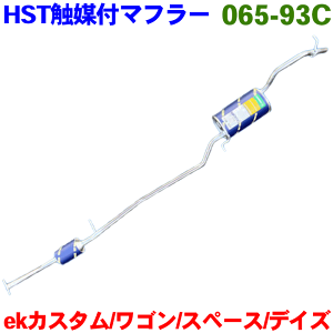 おいどんさん専用 ニッサン デイズ ルークス用デュアルツインマフラー WirusWin】ニッサン デイズ ルークス（DBA-B21A｜ターボ車｜2WD