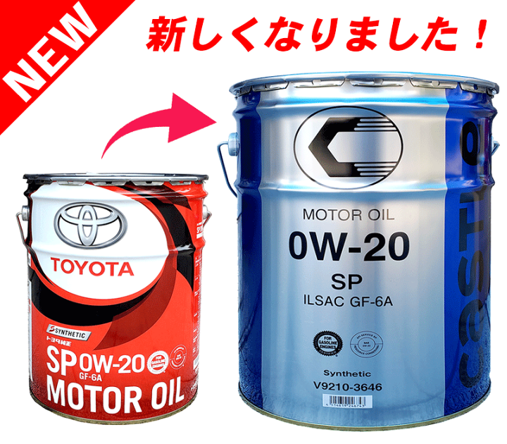 トヨタ トヨタ純正 エンジンオイル 0w-20 20L キャッスル 0w20
