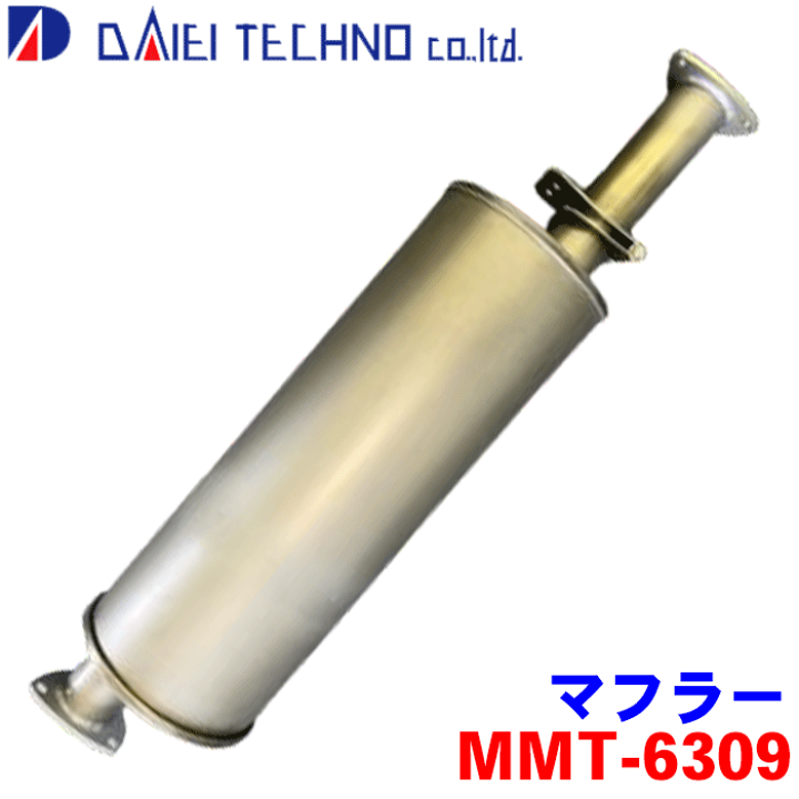 楽天市場】キャンター FE516 1989.11〜2002.5大栄テクノ マフラー MMT