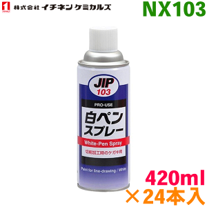 PKLph zCg yXv[ 420ml 24{NX103 PKLh Xv[^CvC`lP~JY p[cLO