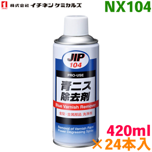 PKLhp jX 420ml 24{NX104 ͒EXv[C`lP~JY p[cLO