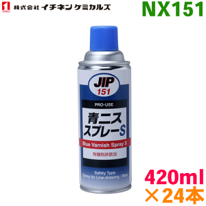 XXv[S 420ml 24{ NX151L@nܒŗ\hKEPRTRYPKLph^u[C`lP~JY p[cLO