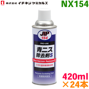 XS 420ml 24{ NX154L@nܒŗ\hKEPRTRY PKLphp܃C`lP~JY p[cLO