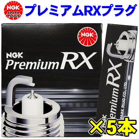 NGK プレミアム RXプラグ ボルボ V70/2.5T DBA-BB5254W LFR6ARX-P 90868 5本 パーツキング