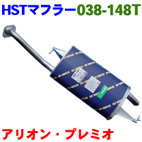 楽天市場】トヨタ プレミオ（マフラー｜排気系パーツ）：パーツ<車用品